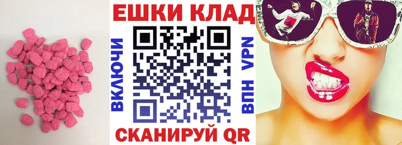ЭКСТАЗИ 280мг  Морозовск 