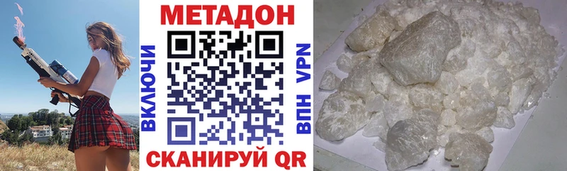 сколько стоит  Морозовск  Метадон VHQ 
