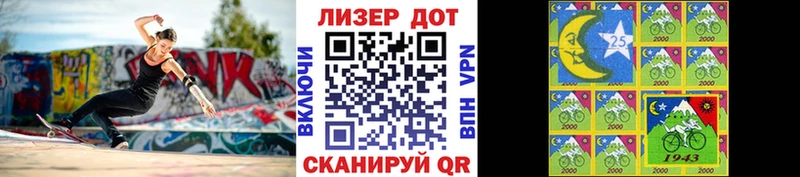 Марки N-bome 1500мкг  Морозовск 